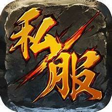 新开传奇合击 1、合击传奇新服网发布网在传奇频道就可以看到了