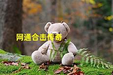 韩版超变传奇_传奇sf吧 最新超变传奇网通传奇sf999