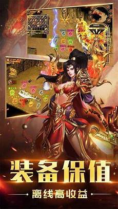 15让你心情愉悦 牛牛传奇私服官网版这是一款玩法和