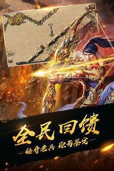 超变传奇手游无限元宝超变传奇手游无限元宝,超变传奇上线
