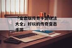 新开一秒靓装传奇网站 新开一秒靓装传奇网站,】 1、刚开一秒传奇发布网