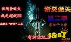 176传奇私服发布,76版仿盛大私服发布网176传奇私服发布 在