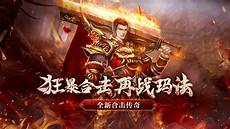 最新中变传奇