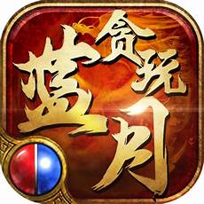 刚开轻变传奇手游安卓版 v1