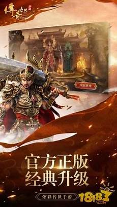 找传奇sf