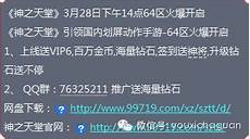 z?zhaosf迷失 haosf迷失……)本服首区和尾区人气差不多
