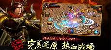 轻变传奇手游‘能够给我们带来快感的传奇手 轻变传奇手游 游
