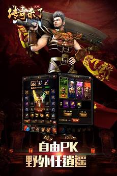 下载神龙轻变传奇私服v1